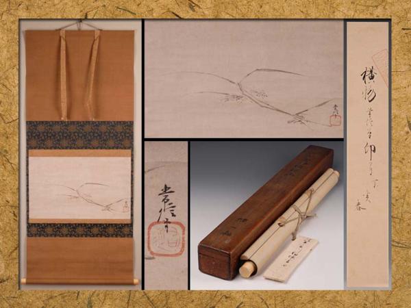 【財宝書画】古川叟 狩野常信 「稲穂画」横物 肉筆 極付n