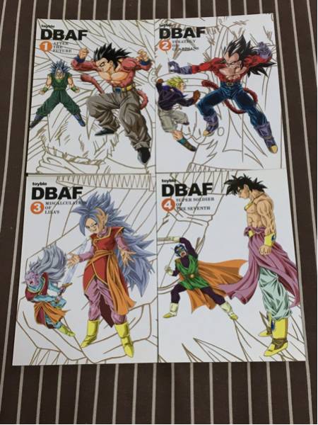 ドラゴンボール 同人誌 DBAF1巻～4巻＋DBZERO