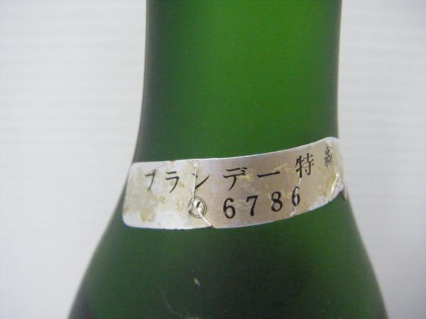 古酒 REMY MARTIN/レミーマルタン ナポレオン 旧ボトル 未開栓