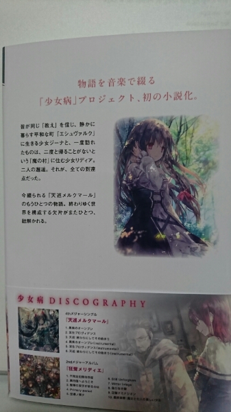 天巡メルクマール 少女病 小説 Jt2cacnybu 漫画 Luckaupravasisak Hr 天巡メルクマール 少女病 小説 Jt2cacnybu 漫画 Luckaupravasisak Hr