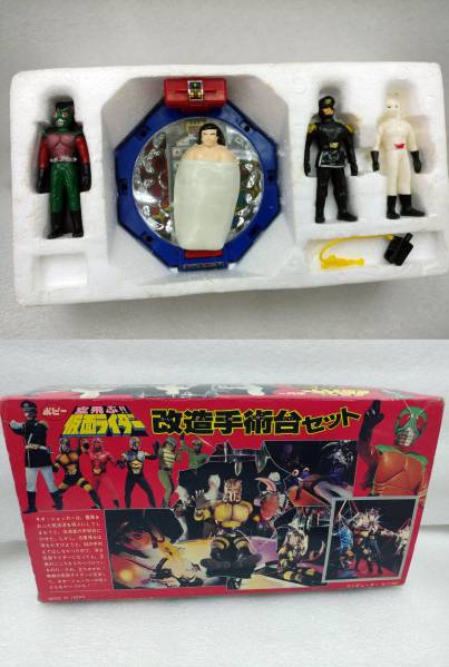 ポピー 空飛ぶ 仮面ライダー 改造手術台セット 当時物 ソフビ(スカイ