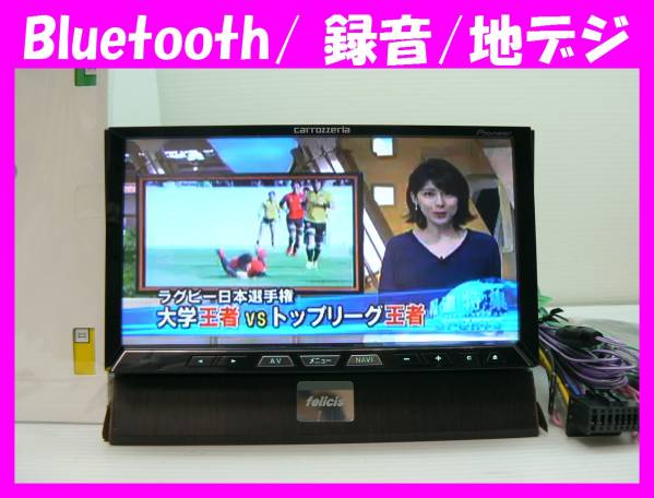 ☆即決 AVIC-ZH77 サイバーナビ Bluetooth オービスデータ2014