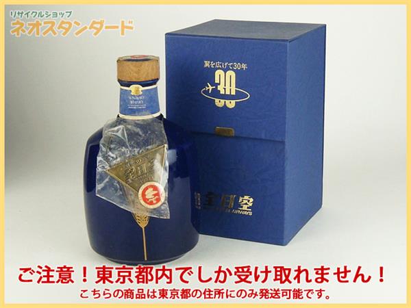 極希少 美品 1907年 明治40年◇フウセンサイダー 空瓶/ボトル ラベル