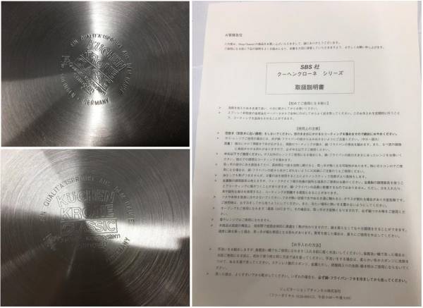 未使用品】ドイツ製 SBS クーヘンクローネ 両手鍋 フライパン 2個セット