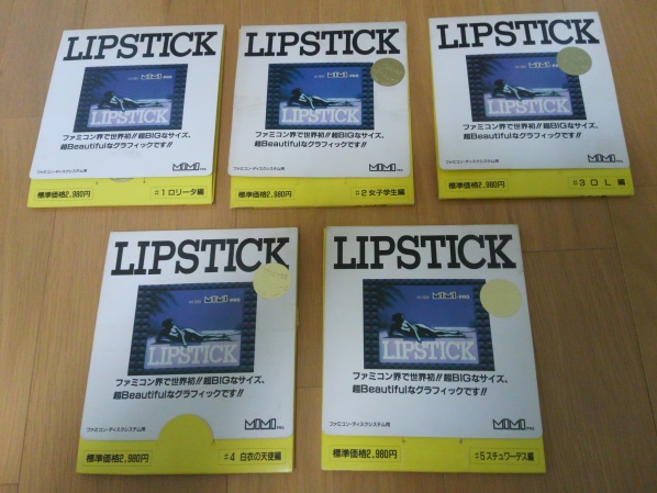 リップスティック | LIPSTICK ファミコン 01 dasique ファミコン