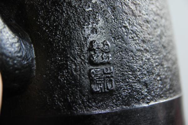 Japan Nanbu Tetsubin, Arisaka 日本南部铁瓶，有坂富右衛門造–