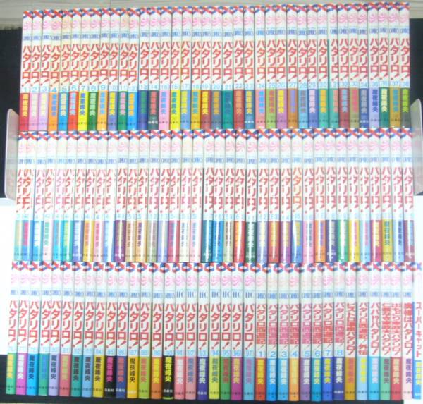 パタリロ！1-97巻セット+西遊記・源氏物語 魔夜峰央 パタリロ 1～97巻