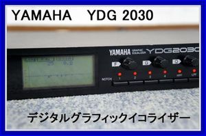 Yamaha YDG2030 デジタルグラフィックイコライザー