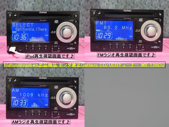 カーオーディオ gathers □□ホンダ純正オプション Gathers(ギャザズ) AUX/USB/CDデッキ WX