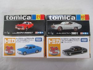 トミカくじⅤ 未開封 20台セット トミカ 復刻版のYahoo!オークション