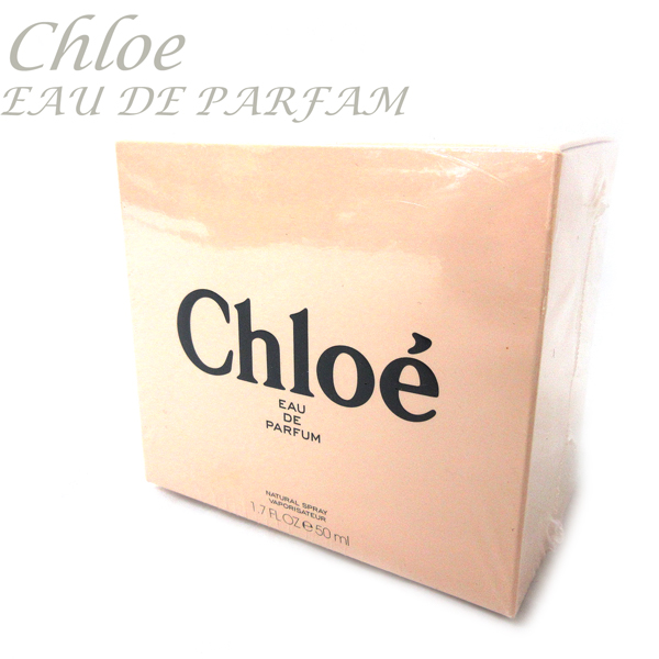 未開封品！クロエ 香水 オードパルファム 50ml Chloe ①Σ