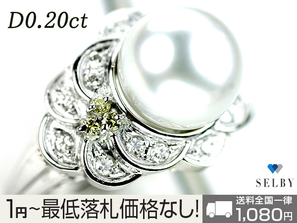 Pt900 1円～ Pt アコヤ真珠 ダイヤモンドリング 9.5mm D0.20ct SELBY 