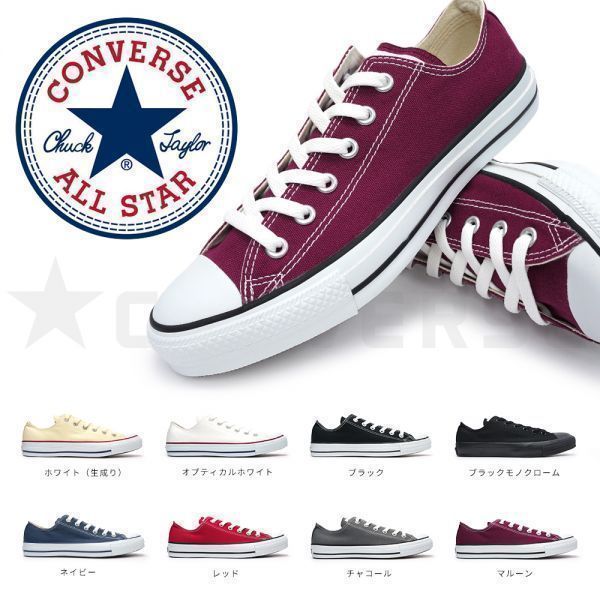 CONVERSE CANVAS ALL STAR OX 28.5cm 希望カラーをお教えください！