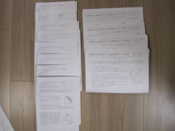 浜学園 浜学園 小6 合否判定学力テスト 第1～4回 3科セット
