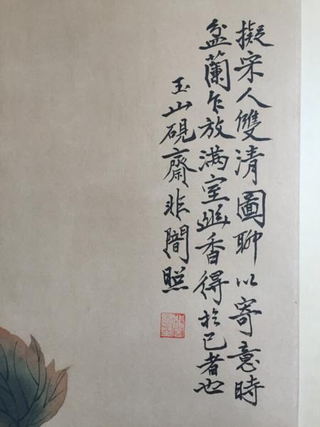 古】中国美術・于非闇・肉筆保証・紙本・唐物・掛軸 【公式通販】