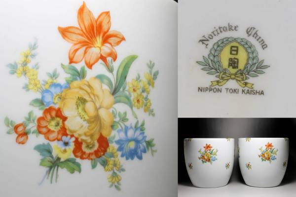 【余韻】 日本陶器 オールドノリタケ日陶 火鉢一雙★無傷美品