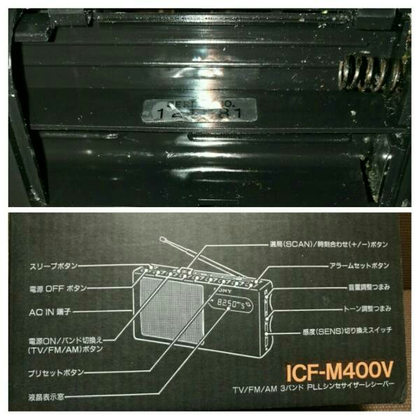 SONY ポータブルラジオ ICF-M400V FM/AM 3バンド PLLシンセサイザー SONY ポータブルラジオ ICF-M400V FM/AM 3バンド PLLシンセサイザー