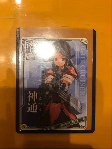 艦これ AC 神通 緑帯 JAEPO