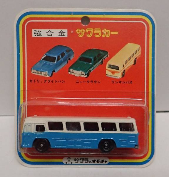 強合金　サクラカー　サクラのオモチャ　ワンマンバス　青白色