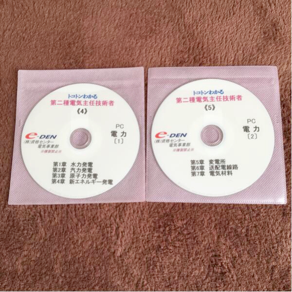 電験二種完全攻略tokoton理論 一次試験対策DVD e-DEN　中古 電験二種完全攻略tokoton理論 一次試験対策DVD e-DEN 中古 電験二種