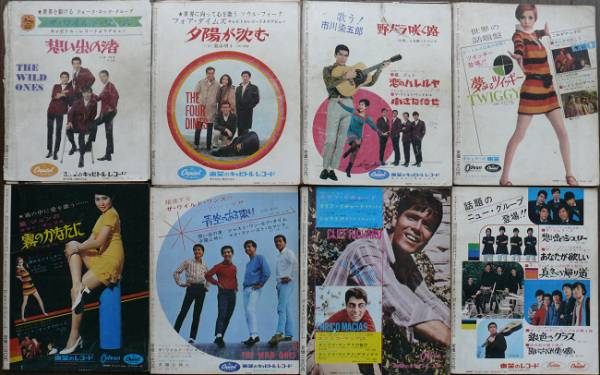 雑誌 「ヤング・ミュージック（YOUNG MUSIC）誌」 1967年1月号～67年12
