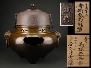 金谷浄雲のYahoo!オークション(旧ヤフオク!)の相場・価格を見る｜Yahoo 