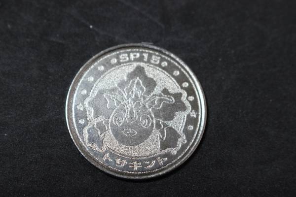 当時物 トサキント ポケモンメタルコイン ポケットモンスター 売買されたオークション情報 Yahooの商品情報をアーカイブ公開 オークファン Aucfan Com