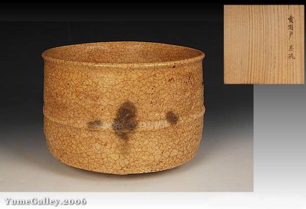 □夢□KKW2 黄瀬戸 茶碗 茶道具 箱付