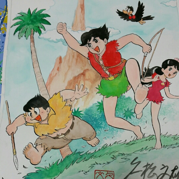 冒険ガボテン島　久松文雄直筆カラーイラスト　本物保証