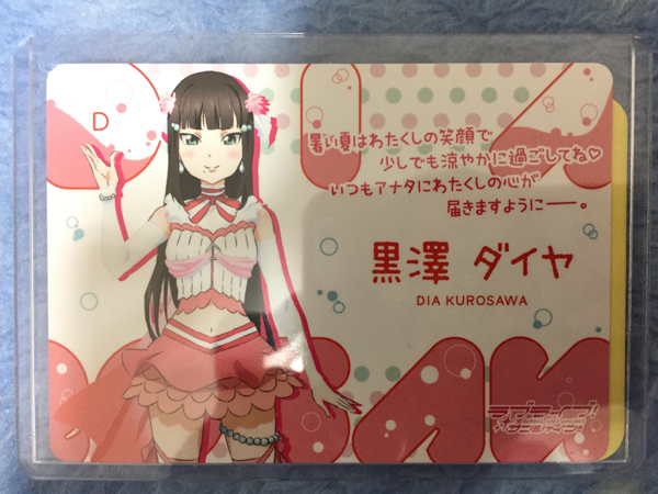 ラブライブ！サンシャイン！！　お渡し会　名刺　黒澤ダイヤ ラブライブ！ サンシャイン！！ お渡し会 名刺 黒澤ダイヤ ラブライブ