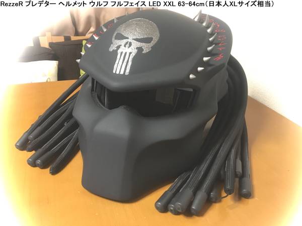 RezzeR プレデター ヘルメット ウルフ フルフェイス LED 日本人サイズ 