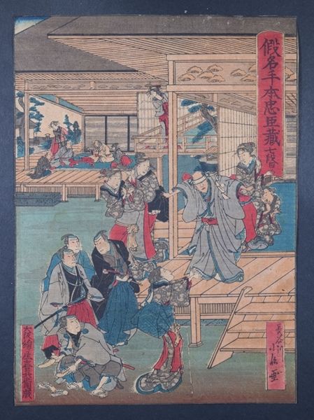 浮世絵　豊国、国芳　他全15点1式 浮世絵 豊国、国芳 他全15点1式 浮世絵 豊国、国芳 他全15点1式 国芳