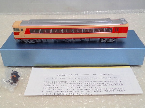 名古屋鉄道キハ8000系 | 蓬屋楽描帖(よもぎやらくがきちょう) [梱