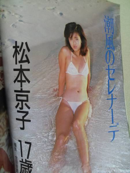 雑誌 コメットシスターズ 1987年1月号の入札履歴 - 入札者の順位