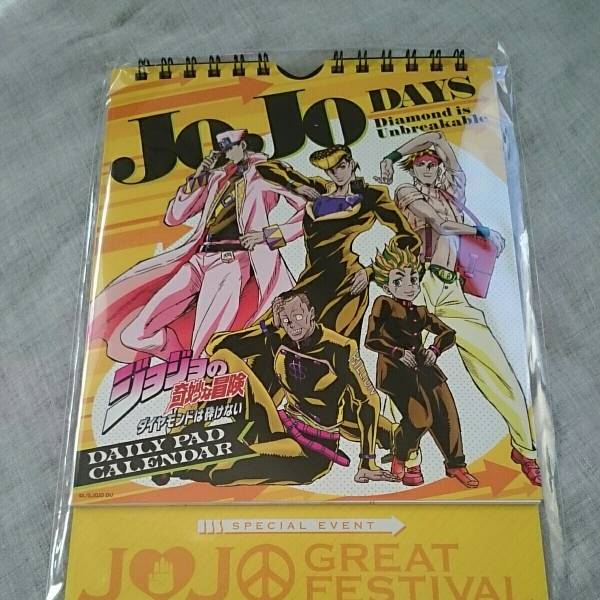 ジョジョ4部イベント限定*名言日めくりカレンダー 【公式通販】