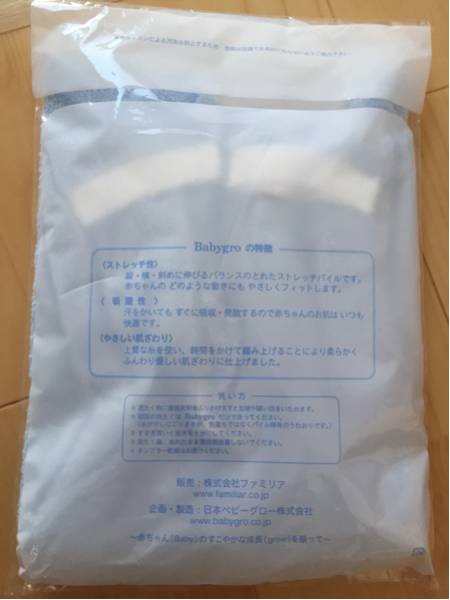 familiar ファミリア 新品 タグ付き ツーウェイオール 6070802way ロンパース 新生児 出産準備 春物退院 セレモニー お宮参り 未使用 水色