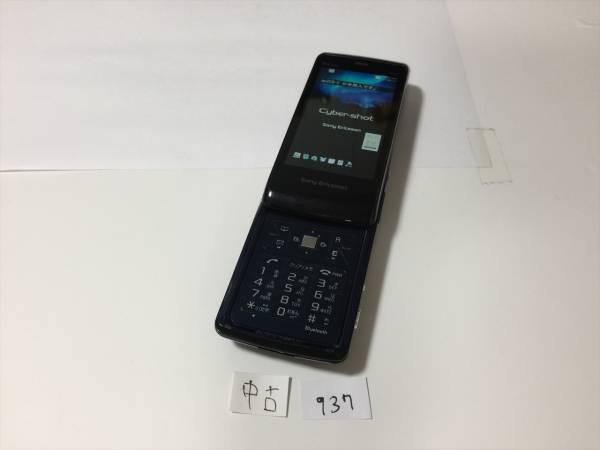 AU SONY S006 サイバーショット ガラケー 中古動作品 ＋ 充電ケーブル