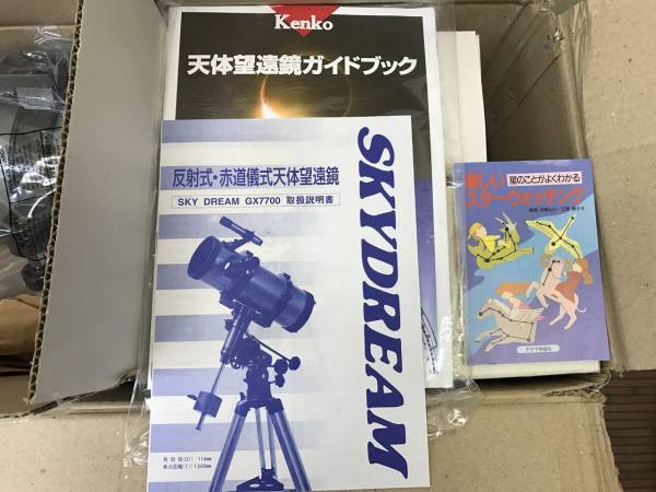 KENKOスカイドリームGX7700反射式・赤道儀 天体望遠鏡 未使用未開封  
