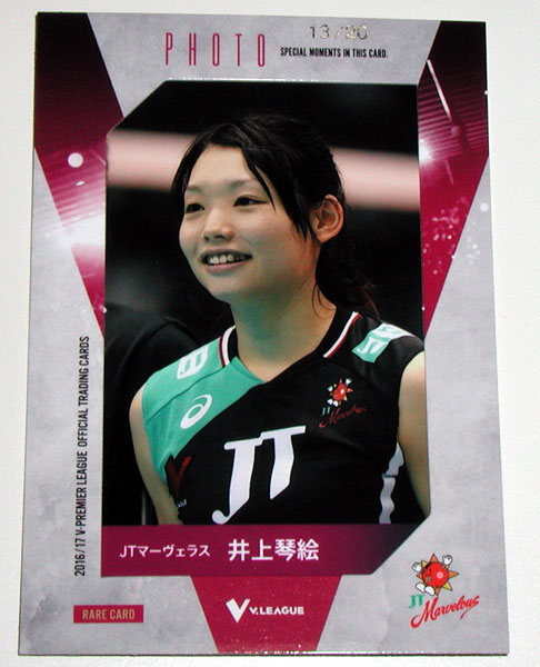 2017-2018 16/17 Vリーグ 女子バレー【井上琴絵/JTマーヴェラス】直筆 