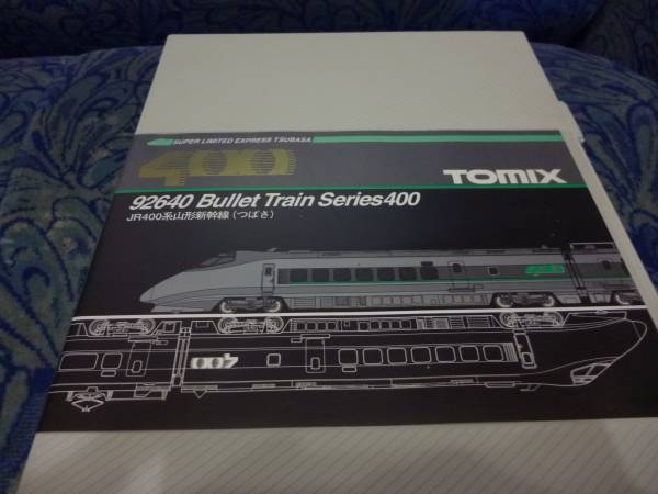JR 400系 - 400系山形新幹線(つばさ・登場時塗装)セット｜製品情報