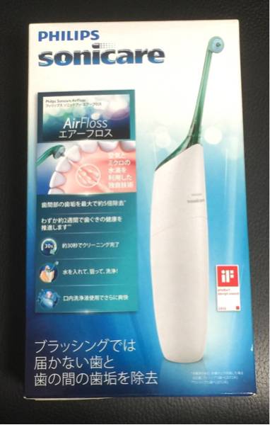 【未開封】 フィリップス ソニッケア Sonicare エアーフロス HX8230/08 新品
