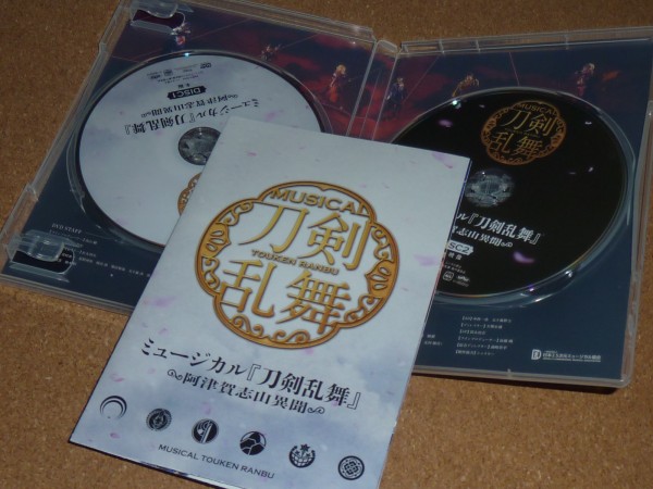 ミュージカル 刀剣乱舞 ～阿津賀志山異聞～