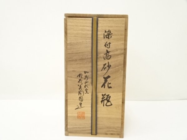 13004# 【送料無料】九谷美陶園造 染付高砂花瓶(花器、壷)｜売買された