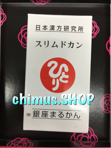 ☆銀座まるかん☆スリムドカン165g SALE，限定SALE 【公式通販】