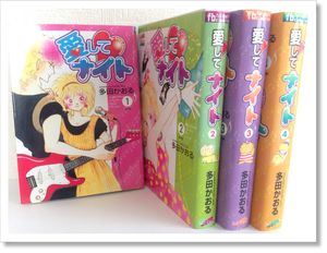 愛してナイトのYahoo!オークション(旧ヤフオク!)の相場・価格を見る