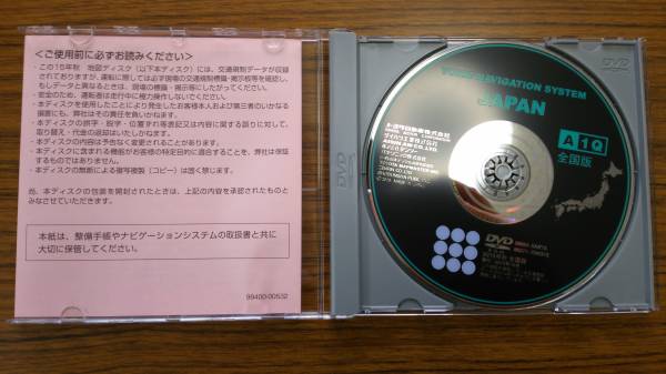 トヨタ純正ナビ地図ソフトDVD　2015年秋版　Ａ1Q　 08664-0AK15