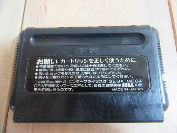 メガドライブ　モンスターレア　動作確認済み　現状_2