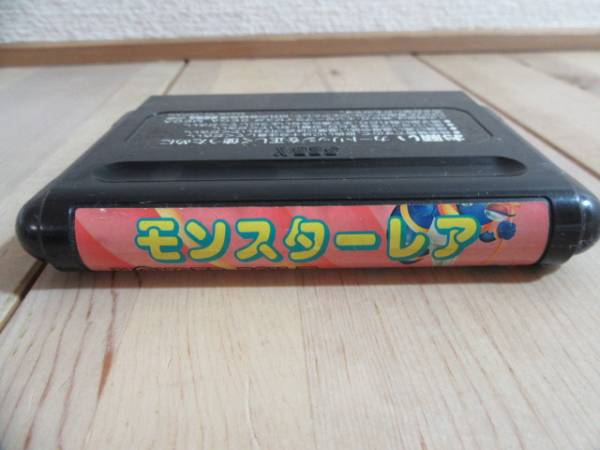 メガドライブ　モンスターレア　動作確認済み　現状_3