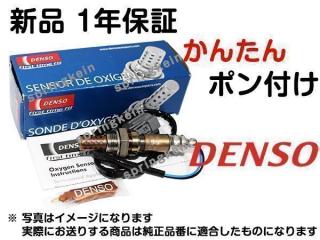 AFセンサー DENSO 89467-35100 ポン付け TRN215W ハイラックスサーフ 8946735100 純正品質 互換品