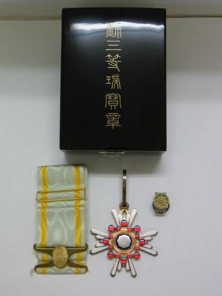 1円～◇勲章◇【勲3等瑞宝章】略綬あり・共箱あり◇旧日本軍 ,ご覧頂き